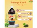 manage-blood-sugar-boost-health-with-giloy-herbal-juice-small-0