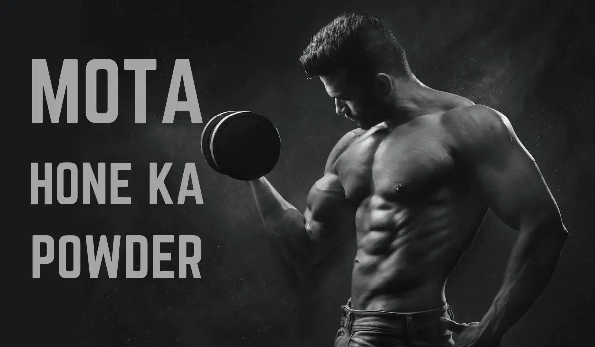 10 BEST Mota Hone Ka Powder (मोटा होने के लिए आयुर्वेदिक पाउडर)