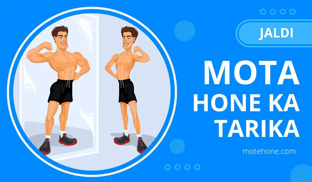 Jaldi Mota Hone Ka Tarika | जल्दी वजन बढ़ाने के तरीके और घरेलु उपाय